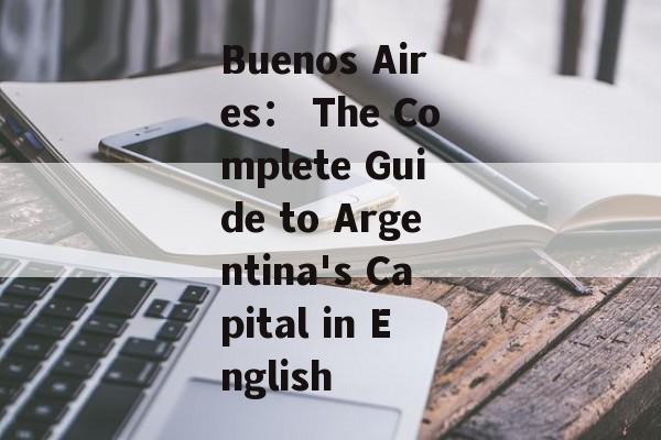 Buenos Aires： The Complete Guide to Argentina's Capital in English-第1张图片-